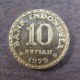 Монета 10 рупий, 1979, Индонезия