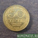 Монета 50 центов, 1972-1978, Шри Ланка
