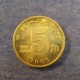 Монета 5 юао, 2002-2016, Китай
