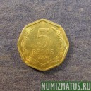 Монета 5 песо, 1992-2004, Чили
