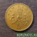Монета 5 новых пенсов, 1968-1981, Великобритания