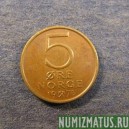 Монета 5 оре, 1973-1982, Норвегия