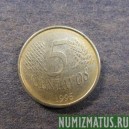 Монета 5 центавос, 1994-1997, Бразилия