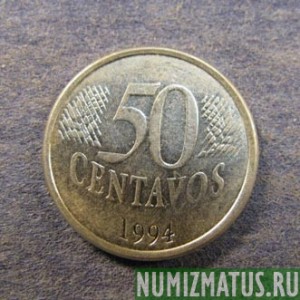Монета 50 центавос, 1994-1995, Бразилия