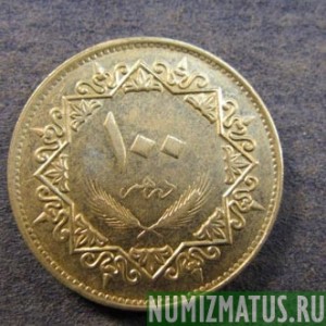 Монета 100 дирхем, АН1399-1979, Ливия