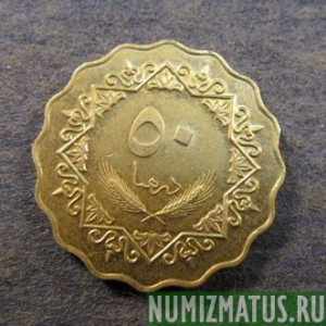 Монета 50 дирхем, АН1399-1979, Ливия