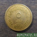 Монета 5 пиастров, АН1387-1967, Египет
