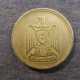 Монета 5 пиастров, АН1387-1967, Египет