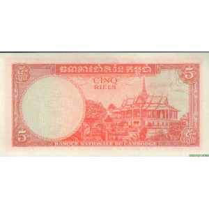 Бона  5 риелей, 1962-7195 г., Камбоджа
