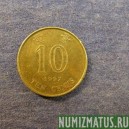 Монета 10 центов, 1993-1998, Гонконг