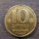 Монета 10 шекель, JE5742(1982)-JE5745(1985), Израиль