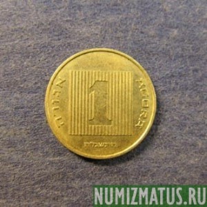 Монета 1 агора, JE 5745(1985)- JE 5751(1991), Израиль