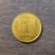 Монета 1 агора, JE 5745(1985)- JE 5751(1991) , Израиль