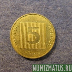 Монета 5 агора,  JE 5745(1985)-JE 5767(2007), Израиль