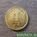 Монета 1 новый шекель, JE 5754(1994)-JE 5760(2000), Израиль 