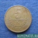 Монета 5 колонов, 1995-1999, Коста Рика