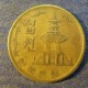 Монета 10 вон, 1970-1982, Южная Корея