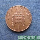 Монета 1 пенни, 1992-1997, Великобритания