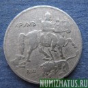 Монета 10 лев, 1930, Болгария