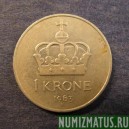 Монета 1 крона, 1974-1991, Норвегия