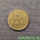 Монета 5 бани, 1963, Румыния