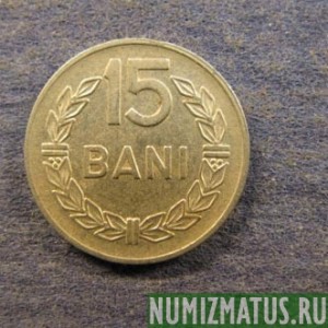 Монета 15 бани, 1960, Румыния