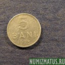 Монета 5 бани, 1975, Румыния