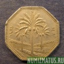 Монета 250 филс, 1980-1990, Ирак