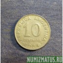 Монета 10 центаво, 1954-1956, Аргентина