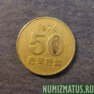 Монета 50 вон, 1972-1982, Южная Корея