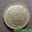 Монета 25 куруш, 1966-1978, Турция