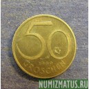 Монета 50 грошей, 1959-2000, Австрия
