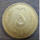 Монета 5 афгани, SH1352(1973), Афганистан