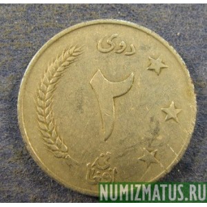 Монета 2 афгани, SH1340(1961), Афганистан