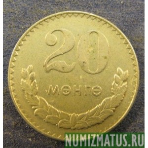Монета 20 мунго, 1970-1981, Монголия