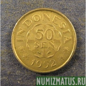 Монета 50 сен, 1952(u), Индонезия