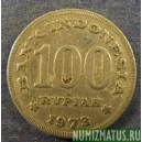 Монета 100 рупий, 1973, Индонезия