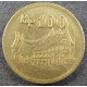Монета 100 рупий, 1973, Индонезия