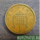 Монета 1 новый пенни, 1971-1981, Великобритания